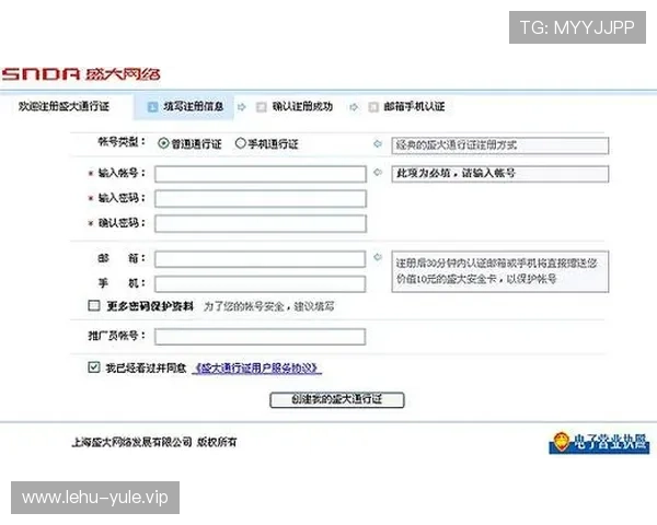 PG娱乐注册中心怎么进入详细步骤指南帮助新手快速注册账号流程解析